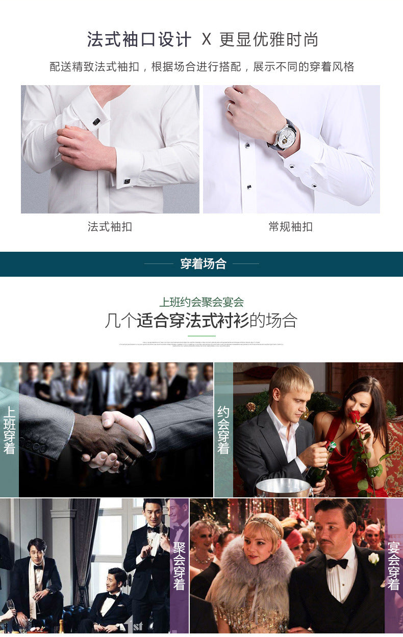 Men's French Shirt Men's Slim-fit Pure Cotton Non-iron Cufflinks Shirt Long-sleeve High-collar Business Dress Ironing-free Shirt