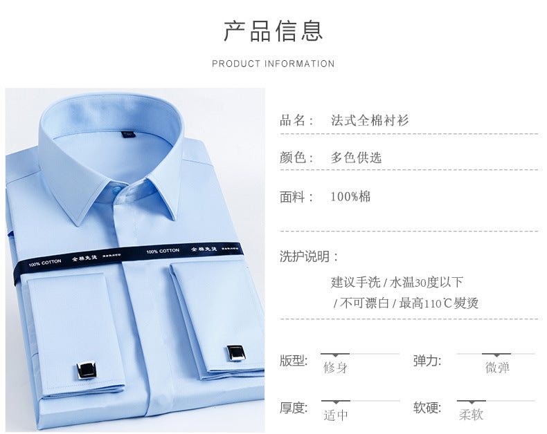 Men's French Shirt Men's Slim-fit Pure Cotton Non-iron Cufflinks Shirt Long-sleeve High-collar Business Dress Ironing-free Shirt